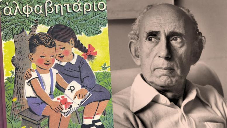 Γραμματόπουλος Κώστας